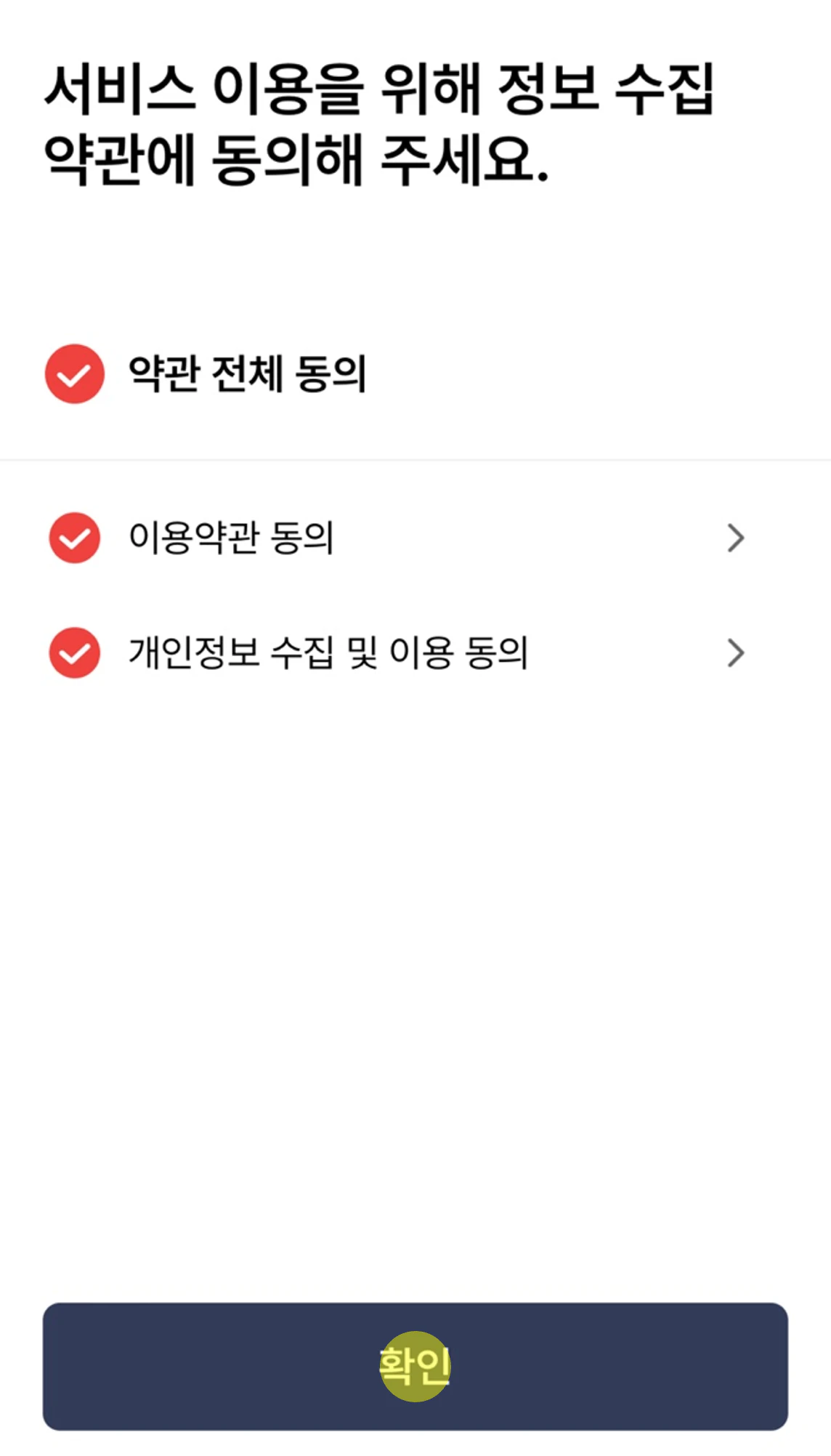 모바일 건강보험증 2