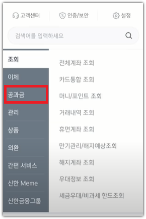 자동차 환급금 조회