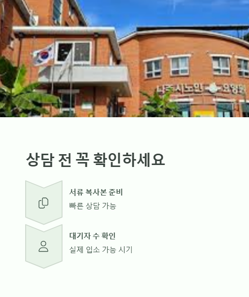 상담 전 꼭 확인하세요