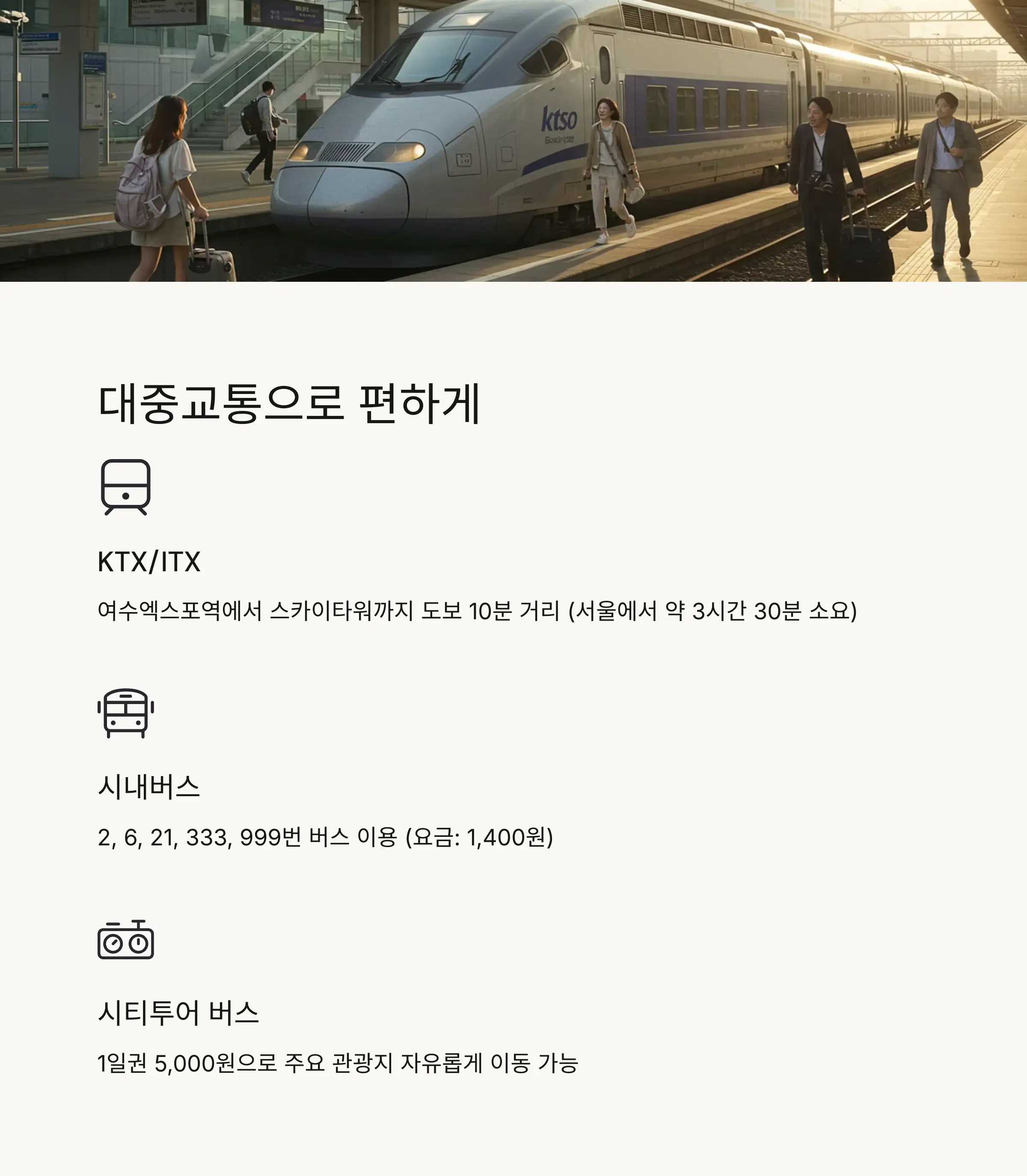 ⏰ 주차 잘되는 시간대와 요일