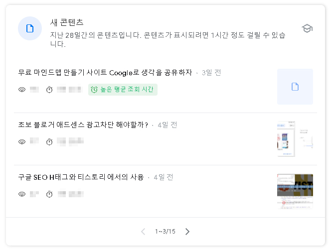 새 콘텐츠