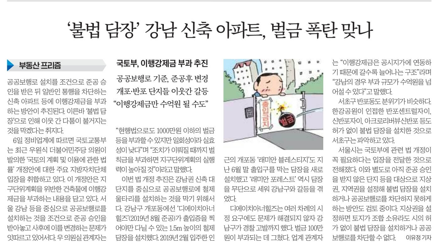 11월 7일 신문스크랩