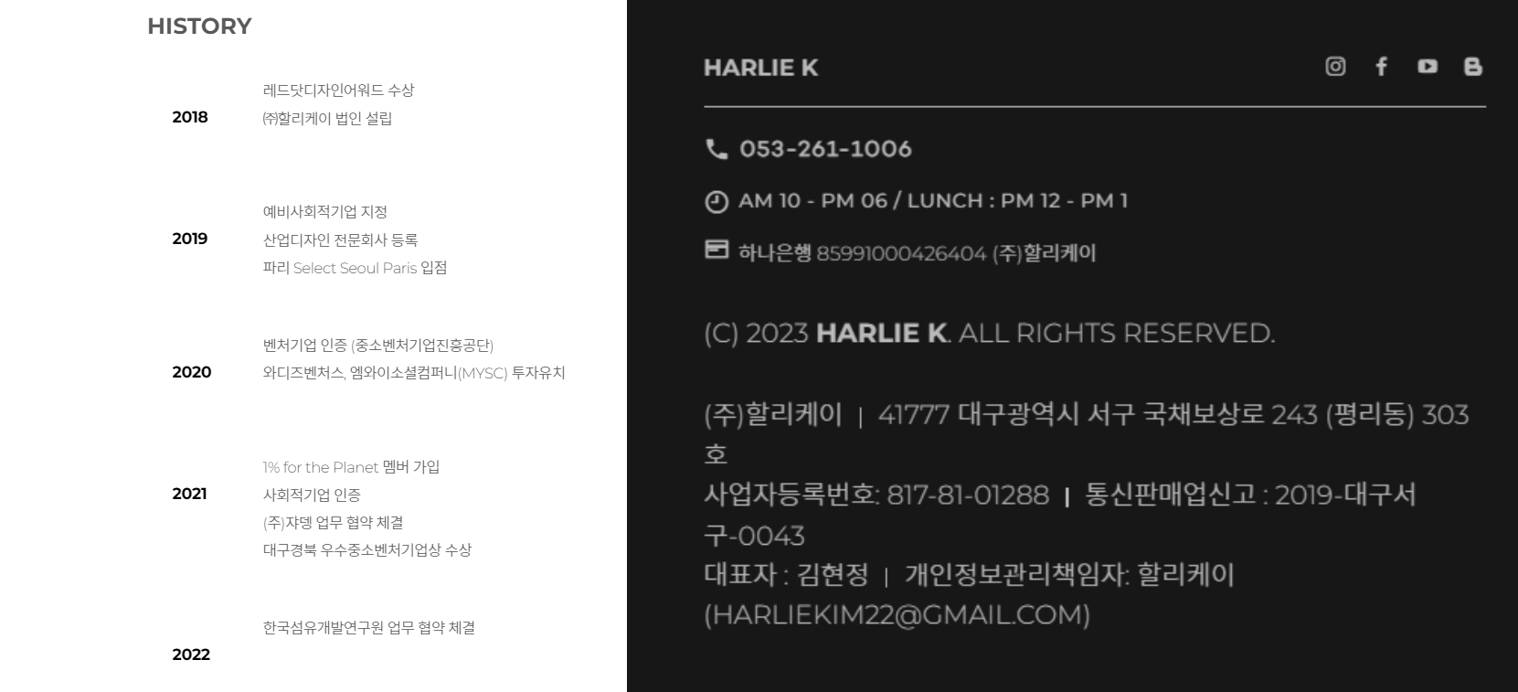 할리케이 기업정보