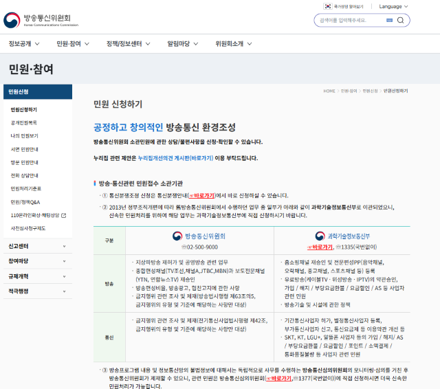 SKT 위약금 면제 불가 시 대안