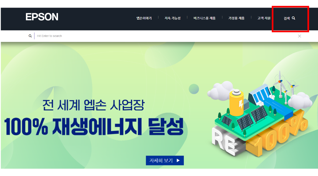 엡손 프린터 검색