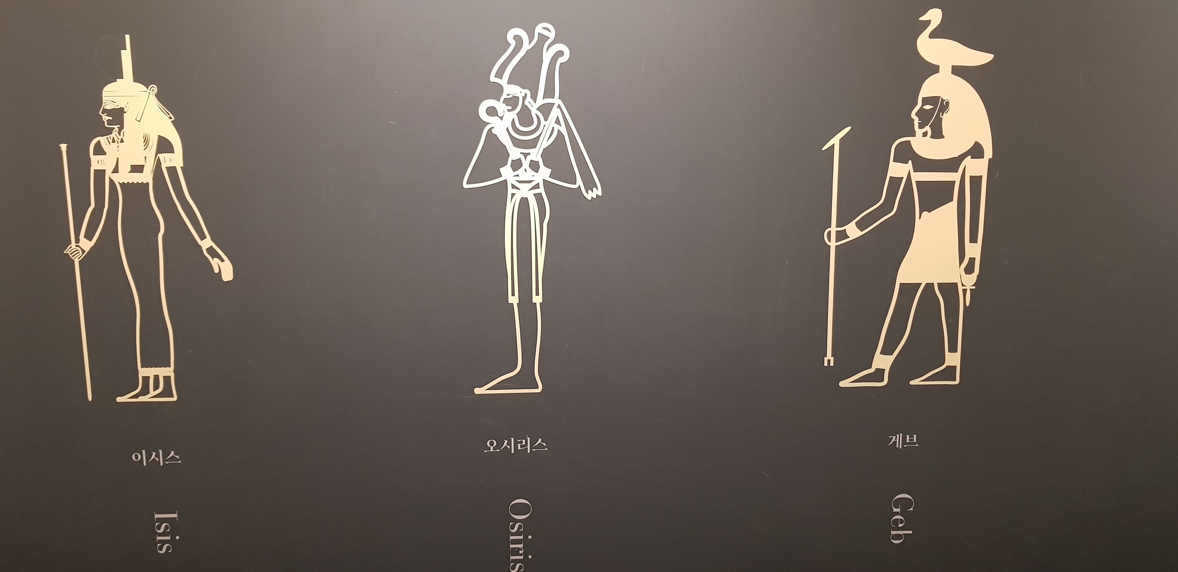 이시스Isis, 오시리스Osiris, 게브Geb