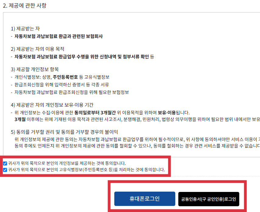 제공에-관한-사항