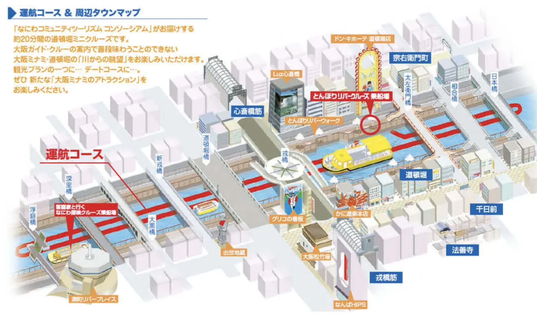 난바 액티비티, 도톤보리 리버 크루즈 후기 &amp; 맛있는 타코야키 가게, 크레오루 타코야키
