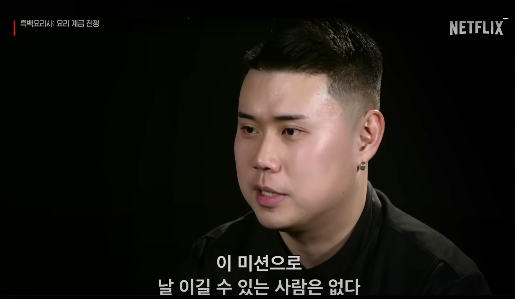 나폴리맛피아 권성준의 파이널 미션