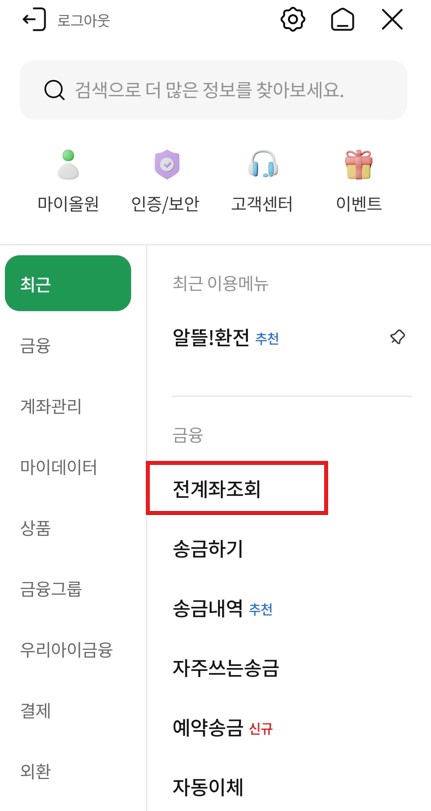 농협은행 통장사본 간편 발급 방법 올원뱅크 인터넷뱅킹