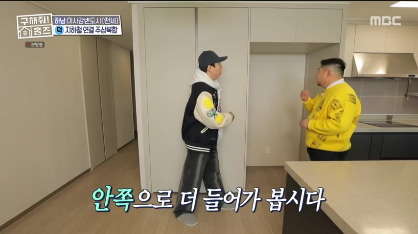 구해줘홈즈 하남 인프라 왕간다 동물병원 인접 하남시 망월동 전세 매매 매물 가격 및 구조 인테리어 리모델링 최종선택 강재준 양세찬 소개