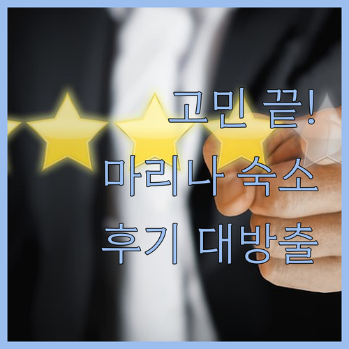 샌프란시스코 마리나 디스트릭트 숙소 