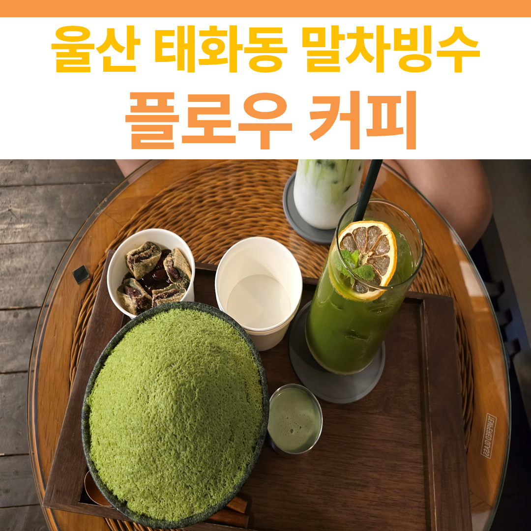 플로우커피 썸네일