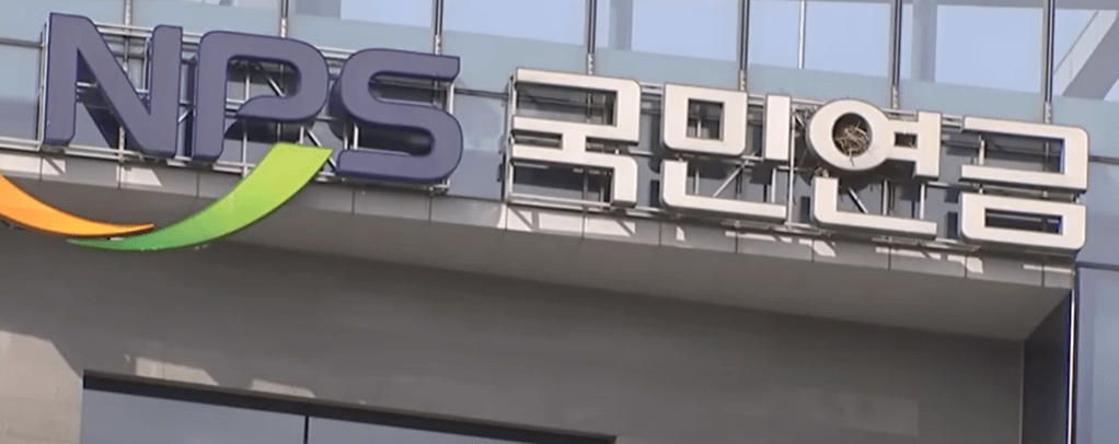 국민연금공단 건물