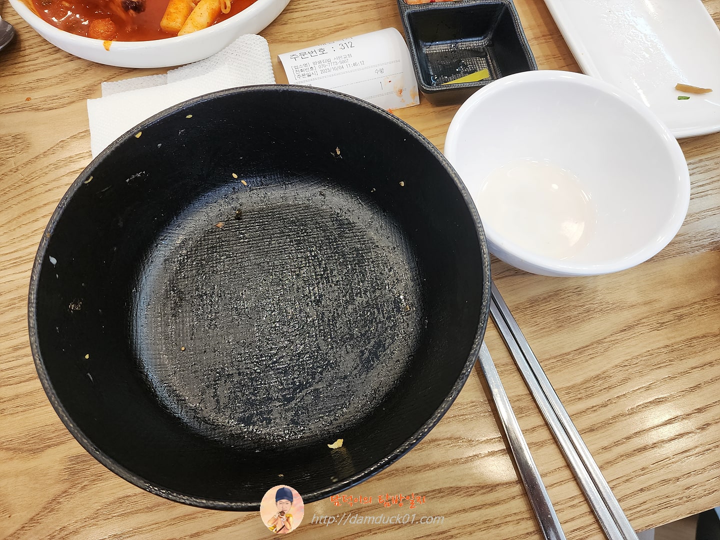 식사 끝