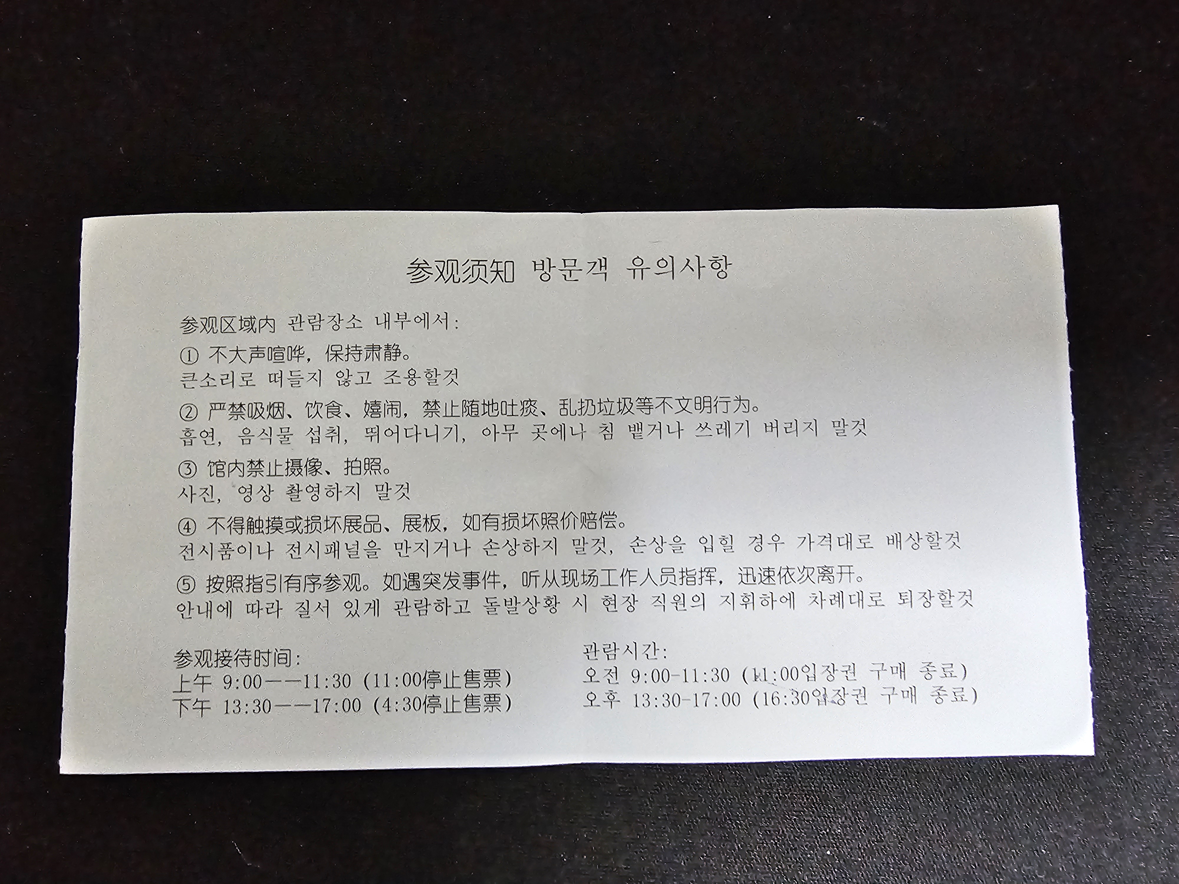 상해임시정부 여행후기
