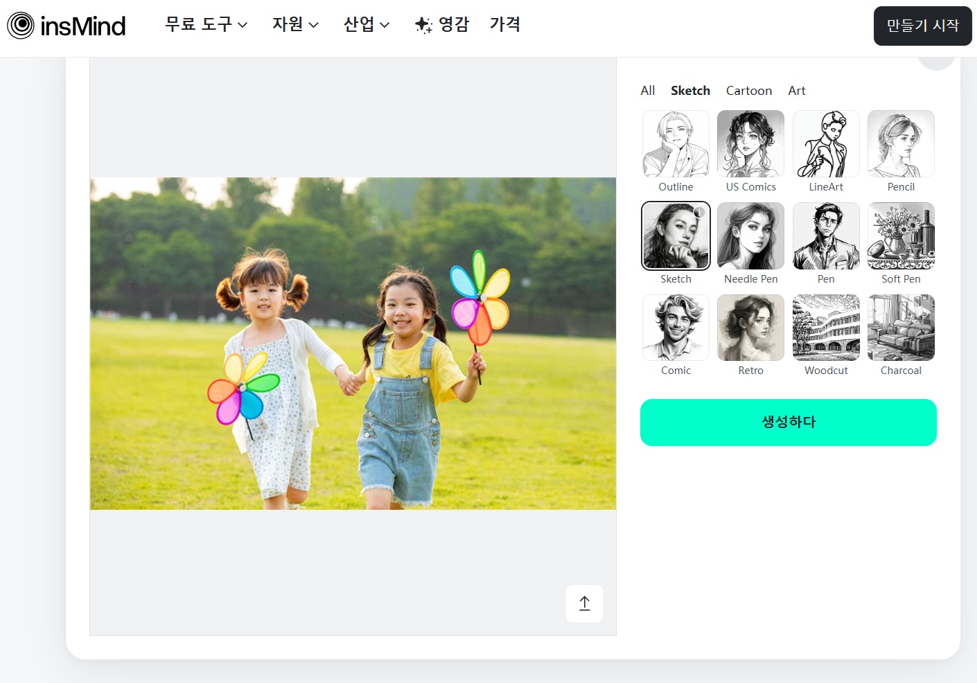 원본이미지 변환하기-insmind