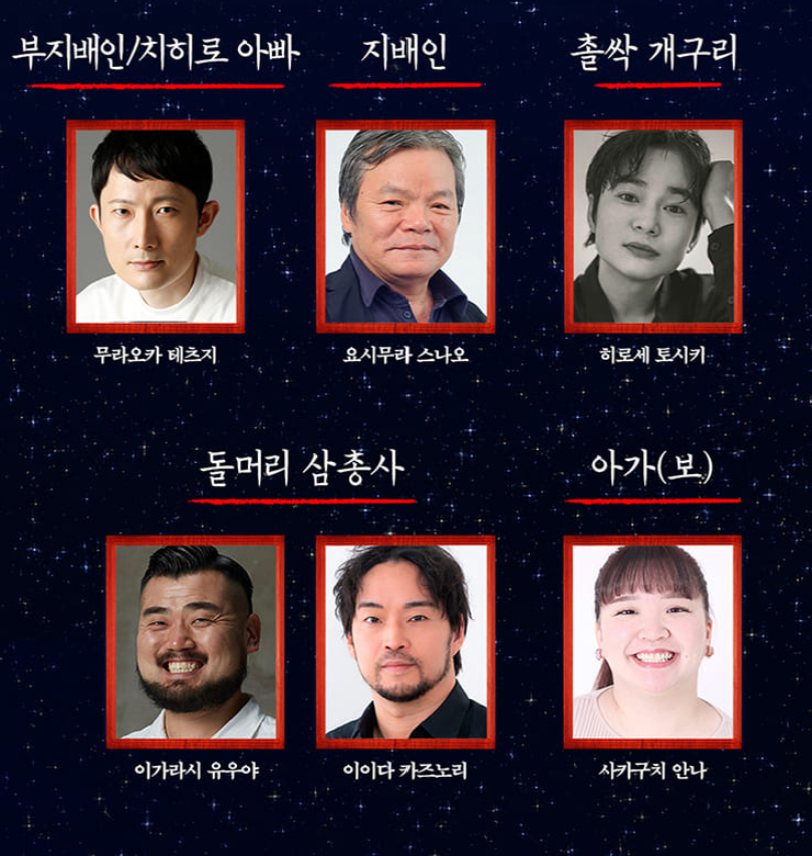 센과 치히로의 행방불명 공연 캐릭터와 출연진 사진