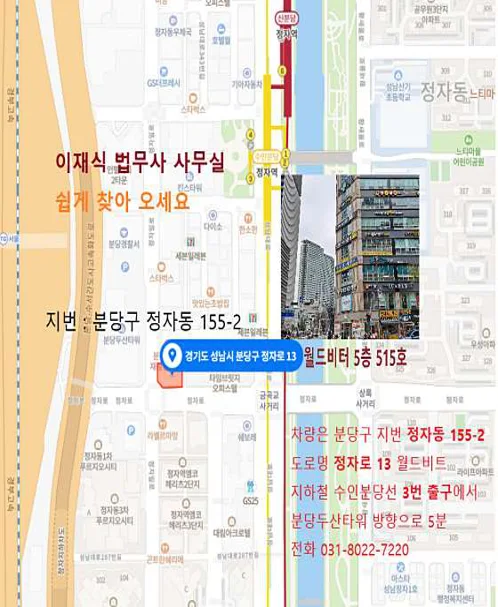 법무사 이재식 사무소