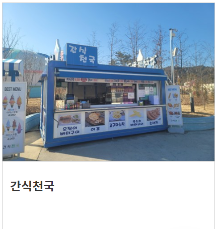 마산 로봇랜드