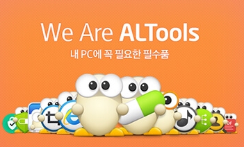 알약 무료 다운로드