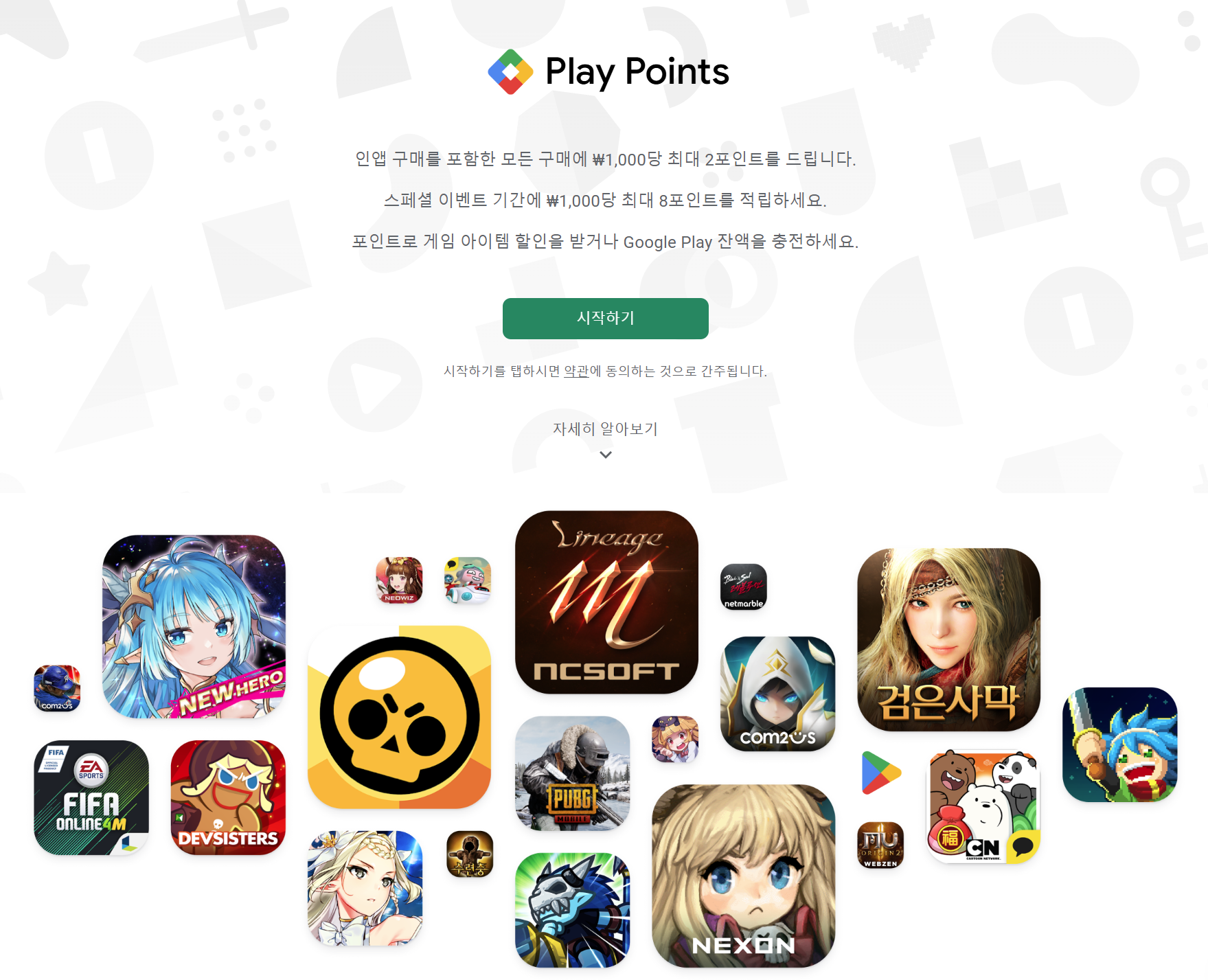 구글플레이포인트 200% 활용법 🎮｜사용처, 포인트 사용, 선물, 현금화, 기프트카드, 충전까지 총정리!