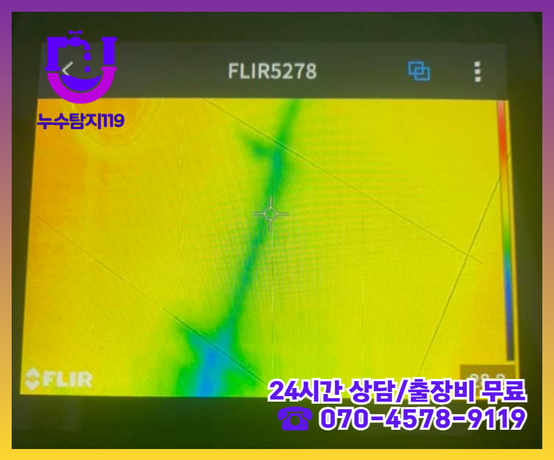 신원동 아파트 빌라 화장실 천장 누수6
