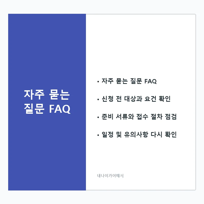 착한의사-국가건강검진-병원예약-3_card_2_8000.webp