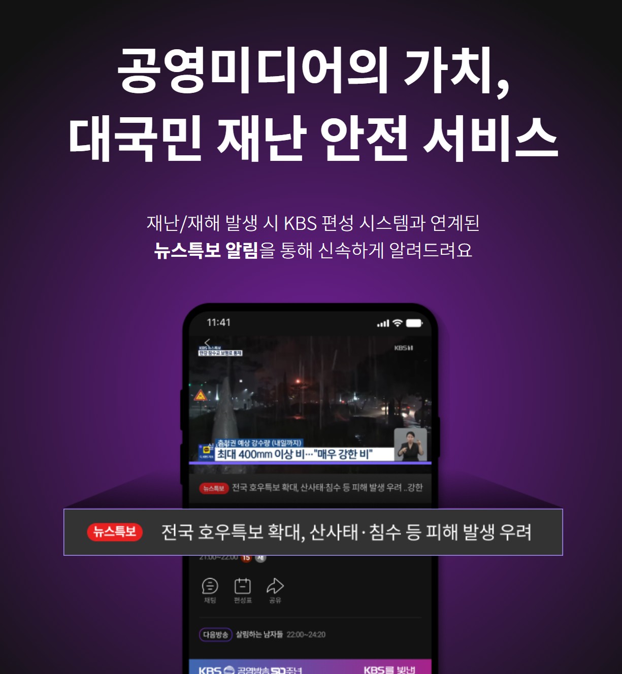 KBS TV 무료 보기 완전정복 - 컴퓨터, 모바일 온에어 실시간 시청법