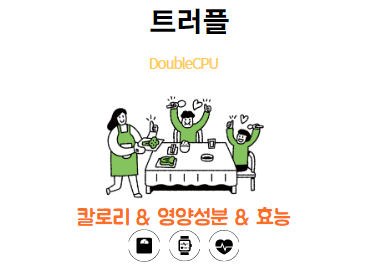 트러플이란?