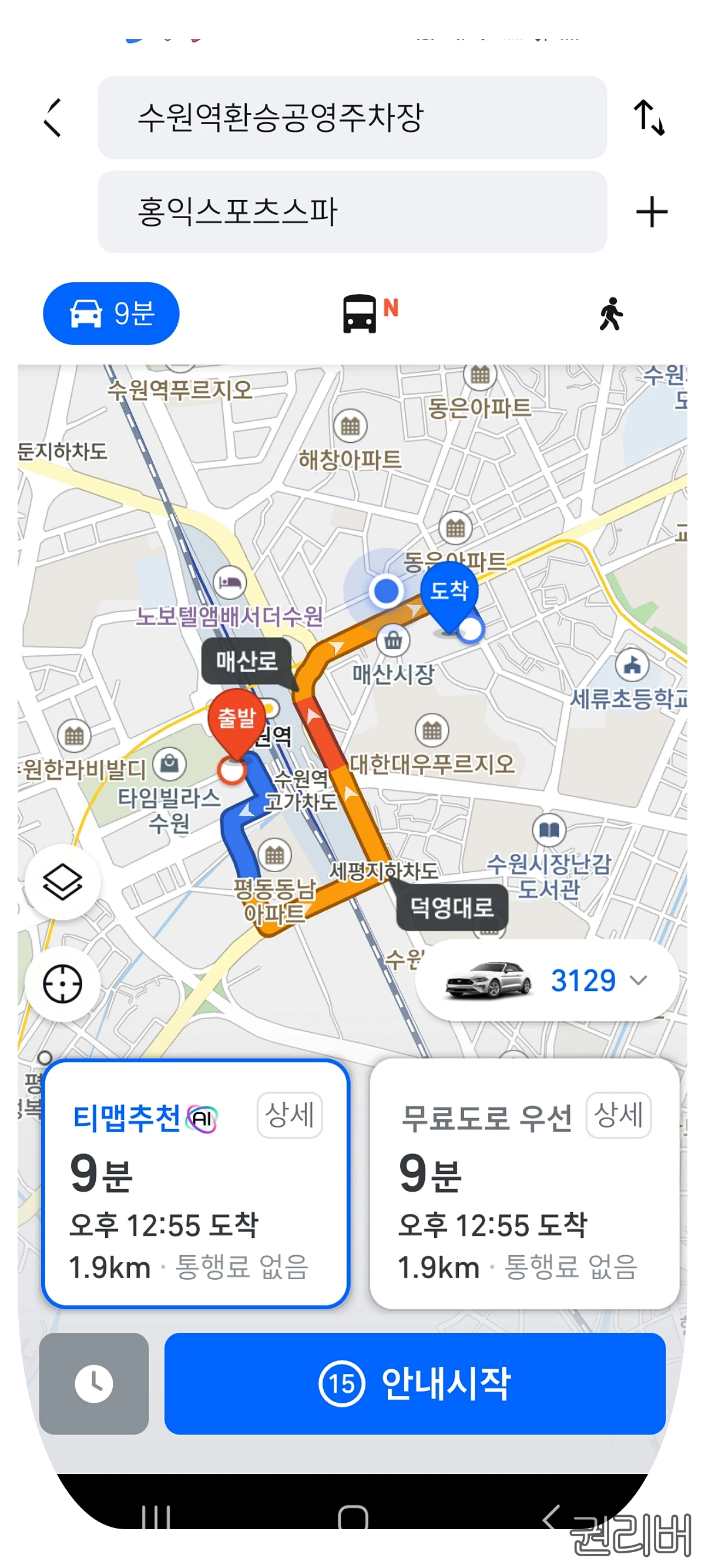 수원역에서 홍익스포츠스파까지 거리