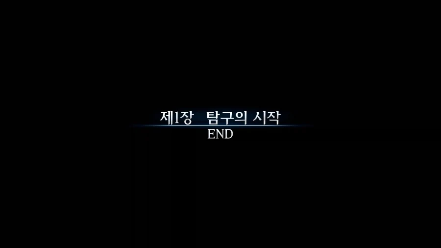 파이널 판타지 레조넌스 1장 클리어 후 육성 준비 화면