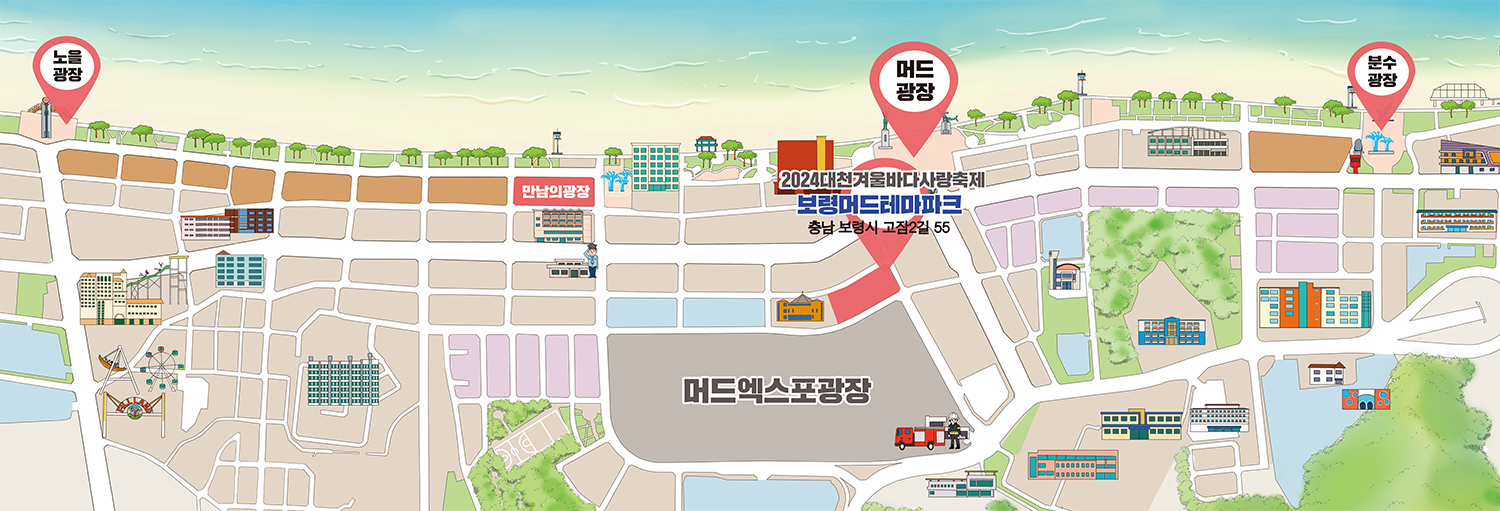 대천 겨울바다 사랑축제