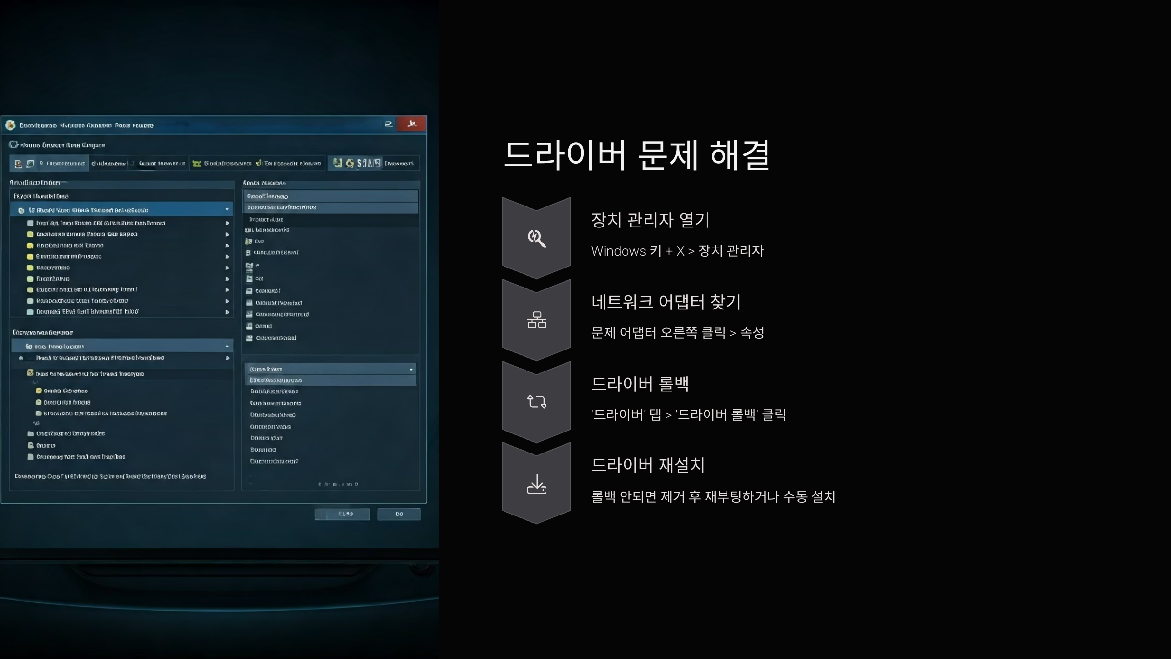 드라이버-문제