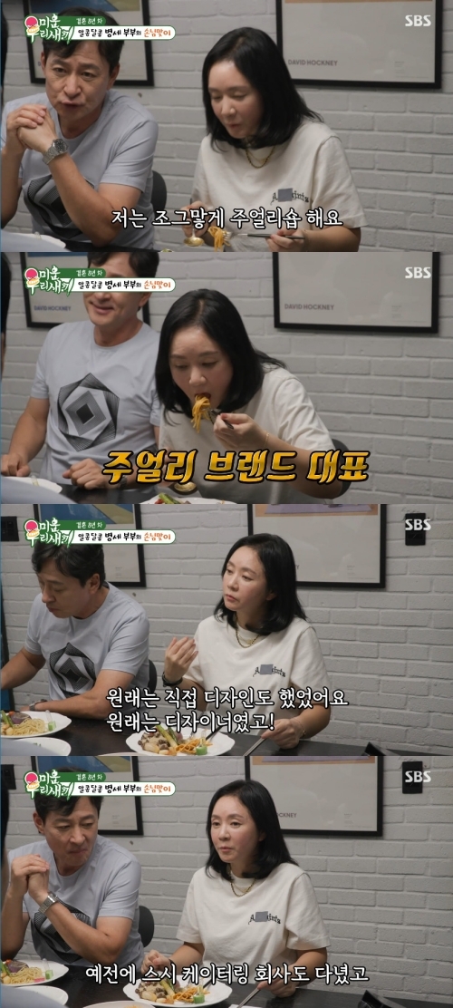김병세 대저택 공개 15살 연하 아내와 300평 LA 수석 집사 자처한 러브스토리