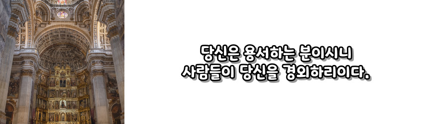 천주교 위령 성월 기도문_성월 기도