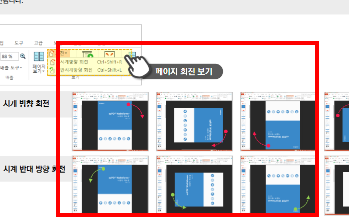 ezpdf editor 3.0 무료 다운로드 사이트