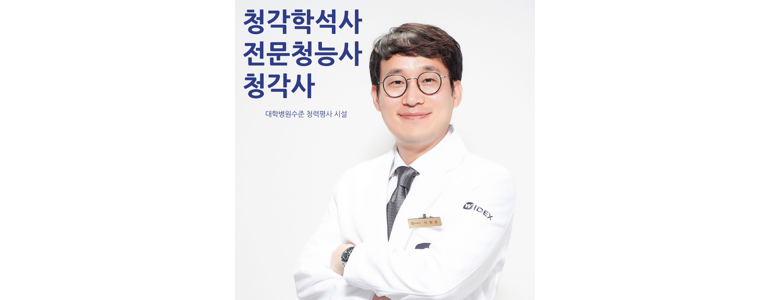 의정부시 보청기