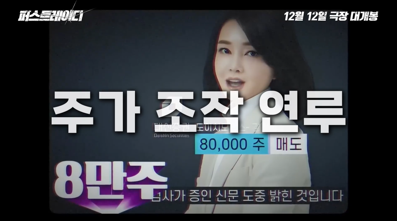영화 퍼스트레이디