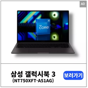 삼성갤럭시북3 nt750xft-a51ag 이미지
