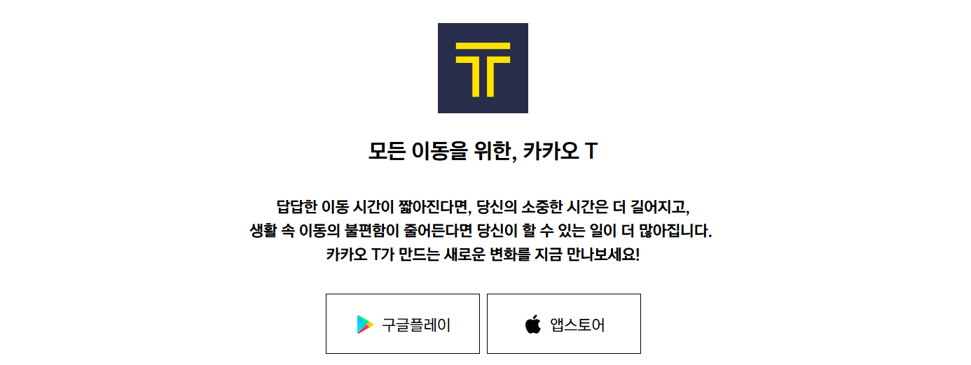 카카오T 주차패스