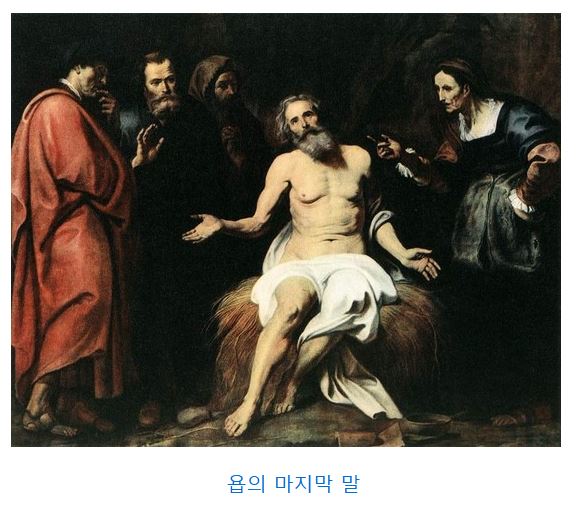 욥기 31장
