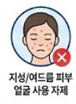 바세린 효능