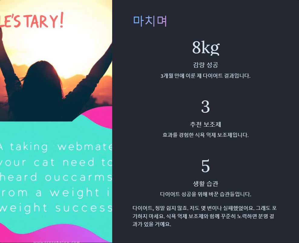 식욕 억제 보조제 추천, 다이어트 성공하는 방법