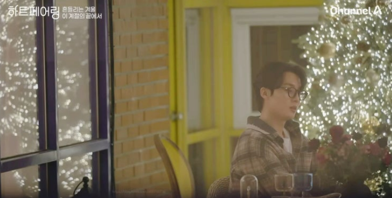 하트페어링 13회 리뷰