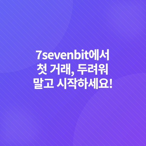 암호화폐투자_4