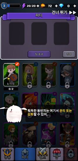 타이니-판타지-동반자