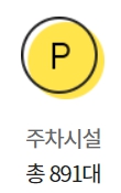 이마트 포항점 주차