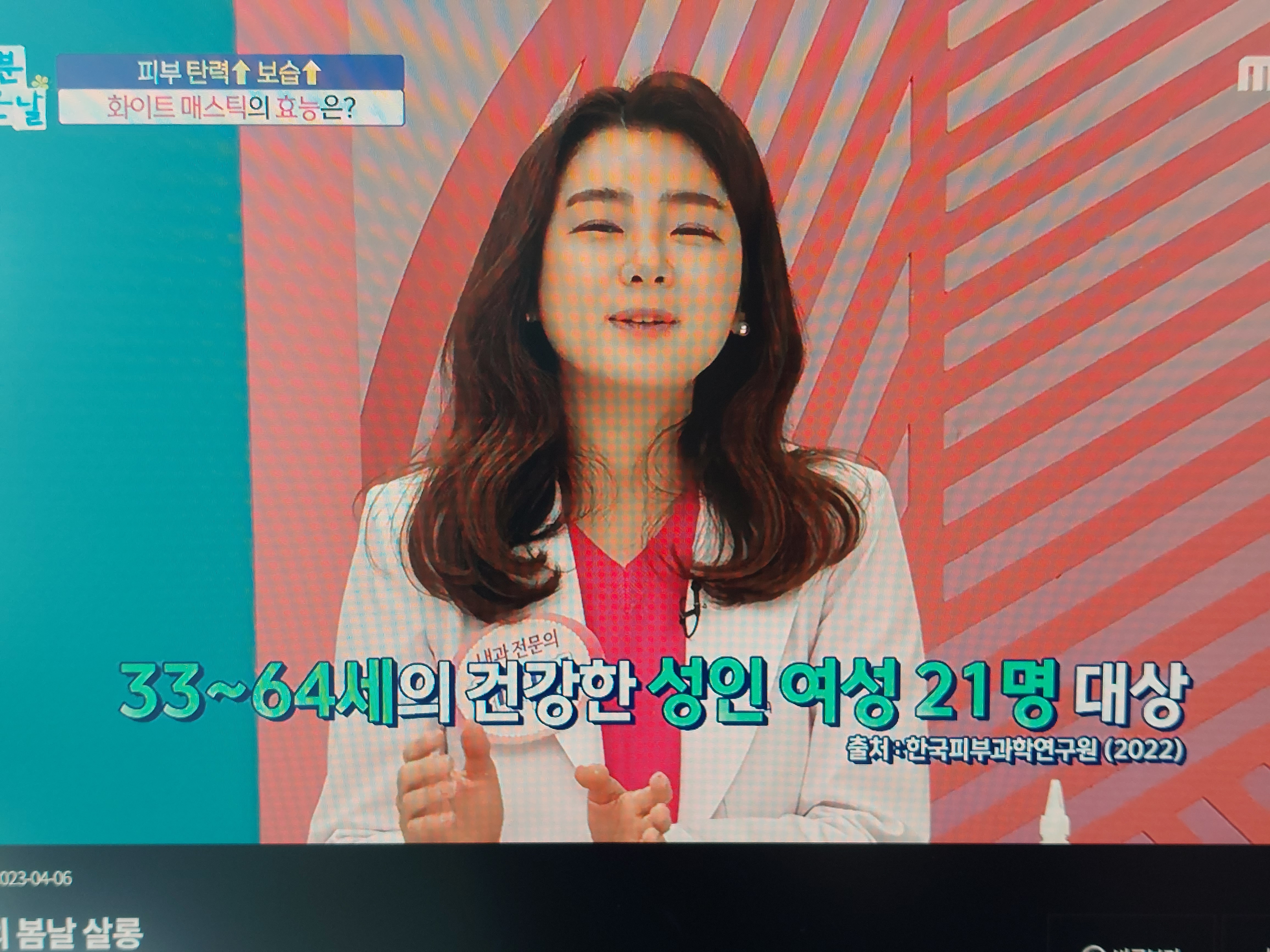 화이트 매스틱 효능