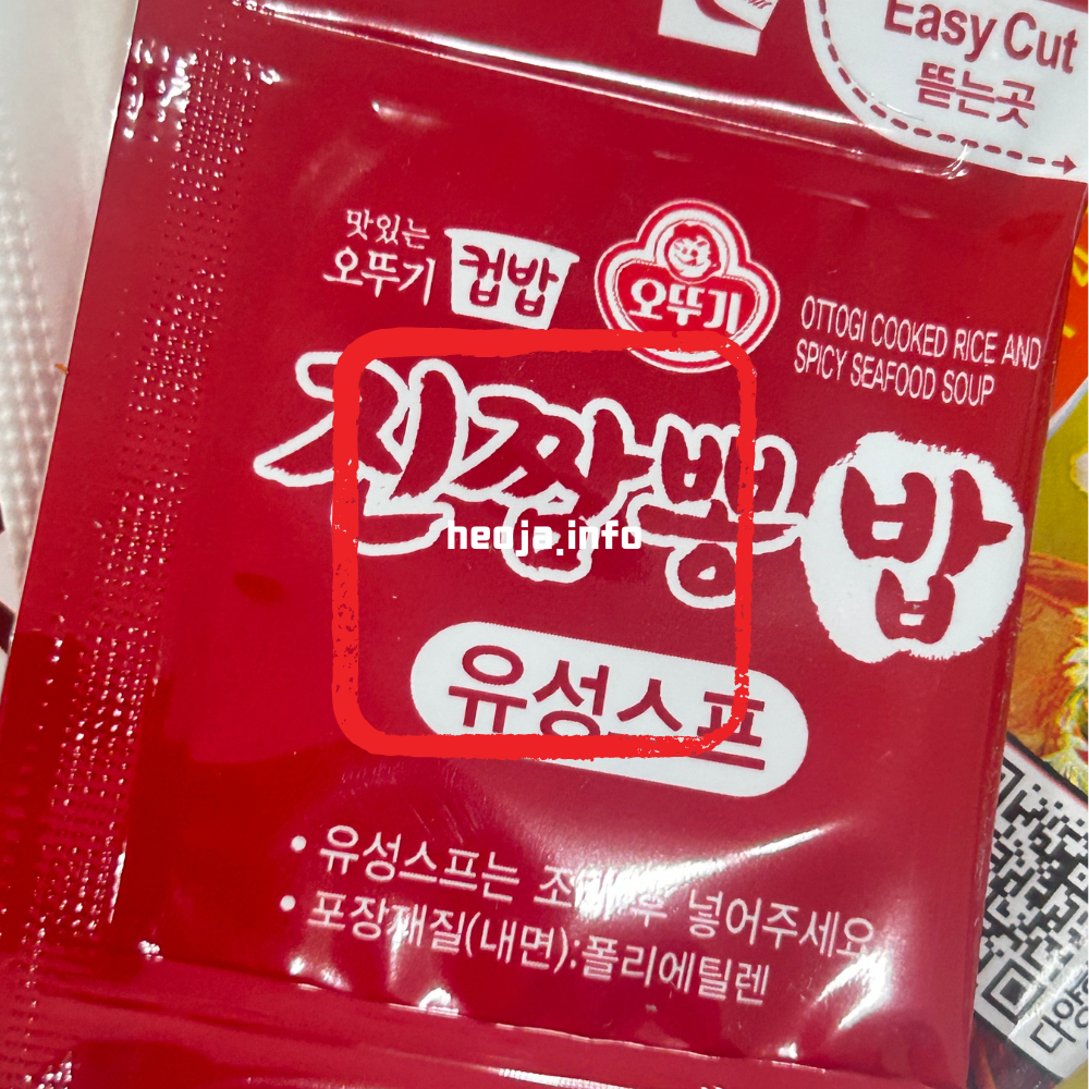 새우탕 컵라면 소컵 추천 농심